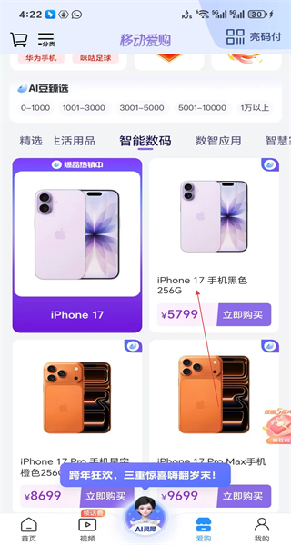 中国移动手机版