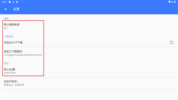 搜你妹官方客户端