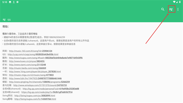 搜你妹官方客户端