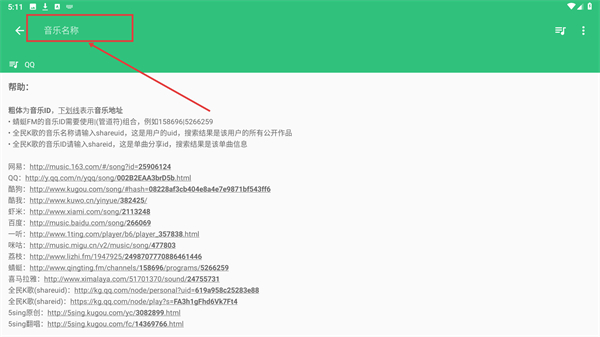 搜你妹官方客户端