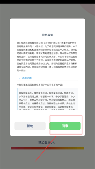 四年级语文下册