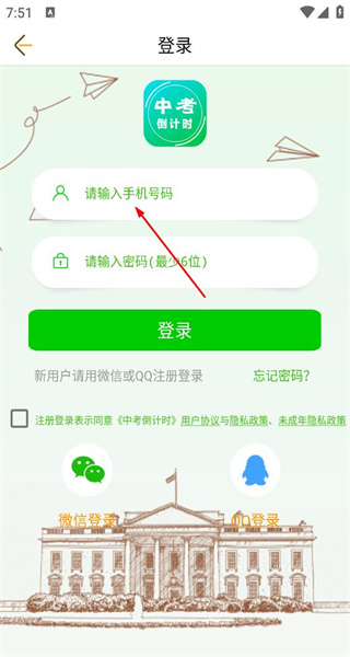 中考倒计时app正版