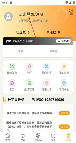 中考倒计时app正版