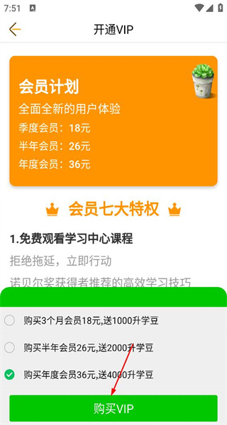 中考倒计时app正版