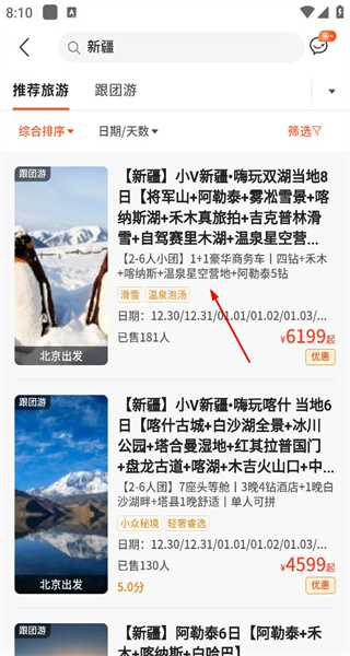 中青旅遨游旅行手机版