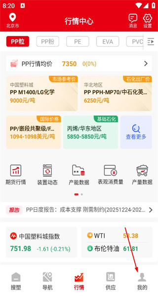 中塑在线手机版