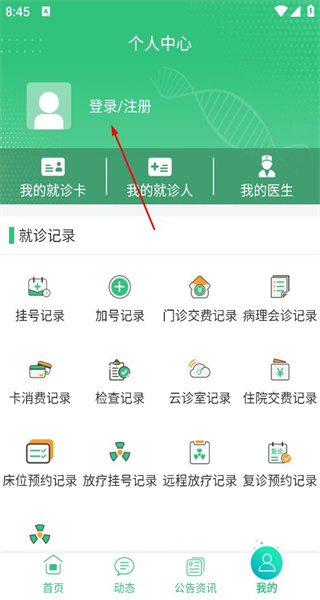 中肿掌上就医最新版本