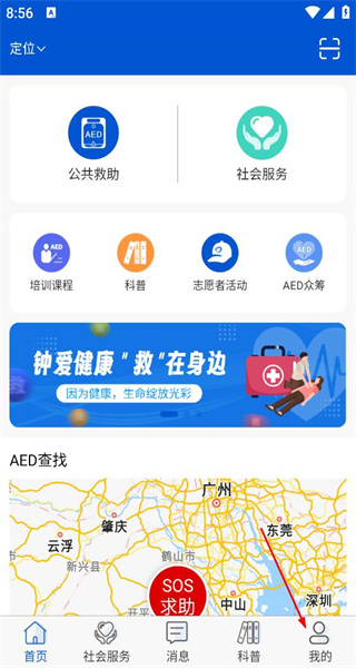 钟爱健康安卓版