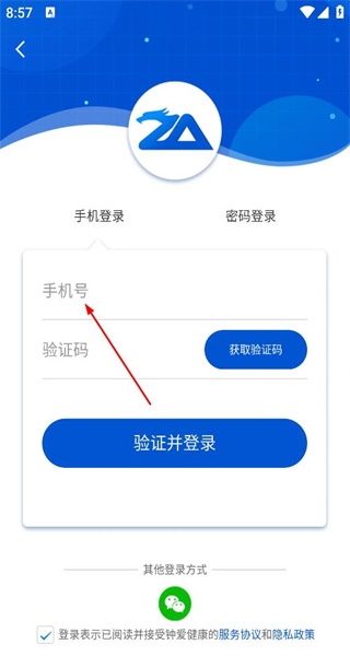 钟爱健康安卓版