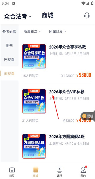 众合在线安卓版