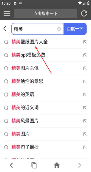 宙斯浏览器安卓版