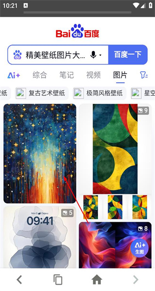 宙斯浏览器安卓版