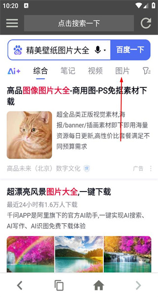 宙斯浏览器安卓版