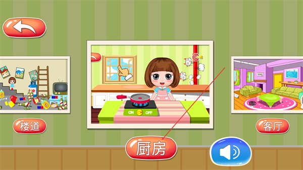 贝贝消防安全知识大全