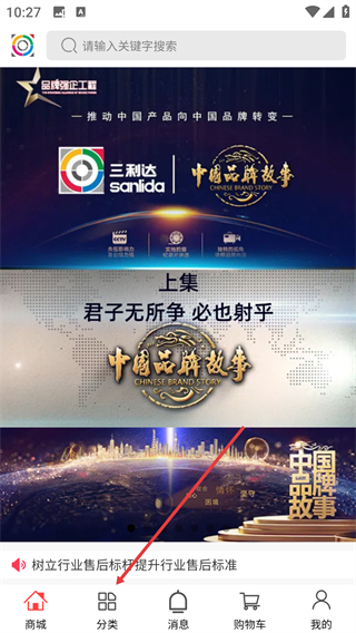 三利达弓箭行业电商平台