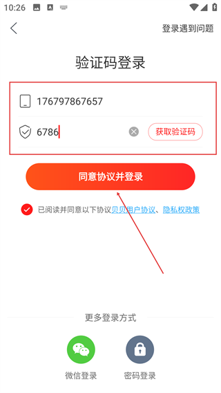 贝贝母婴特卖app