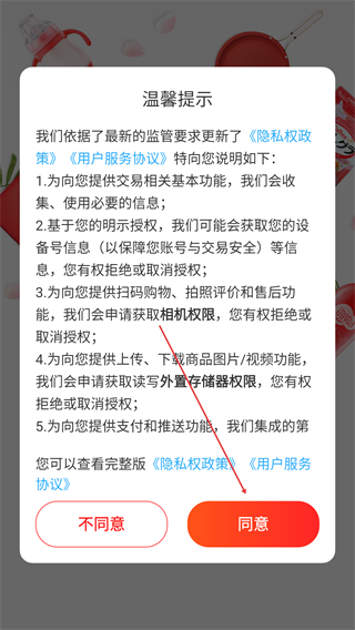 贝贝母婴特卖app