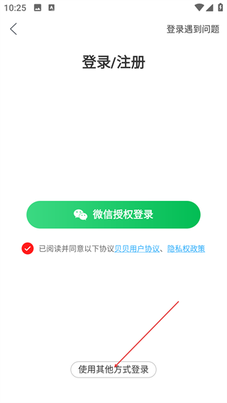 贝贝母婴特卖app