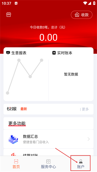 立码富商户
