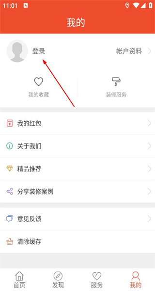 装修案例手机版app