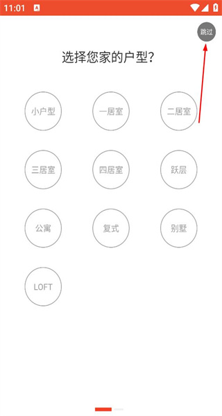 装修案例手机版app