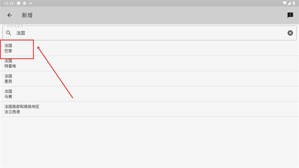 世界时钟时差转换器