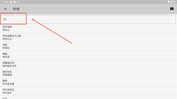 世界时钟时差转换器