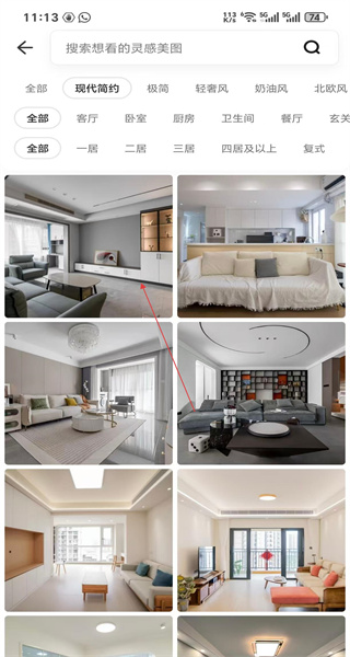 装修图库安卓版