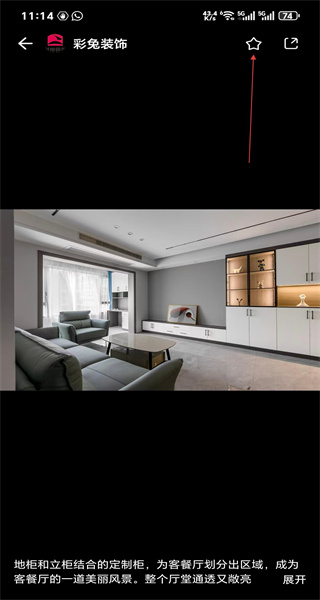 装修图库安卓版