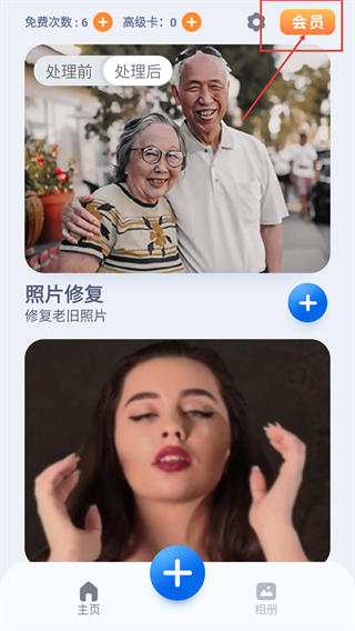 狸清照老照片修复增强安卓版APP