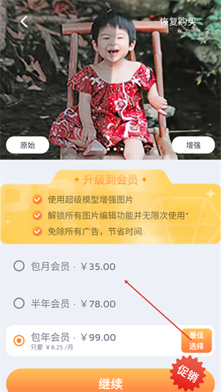 狸清照老照片修复增强安卓版APP