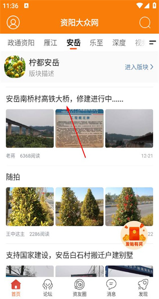 资阳大众网手机版