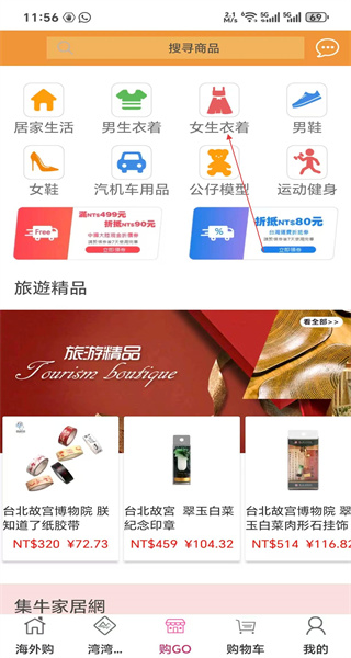 自游邦最新版本