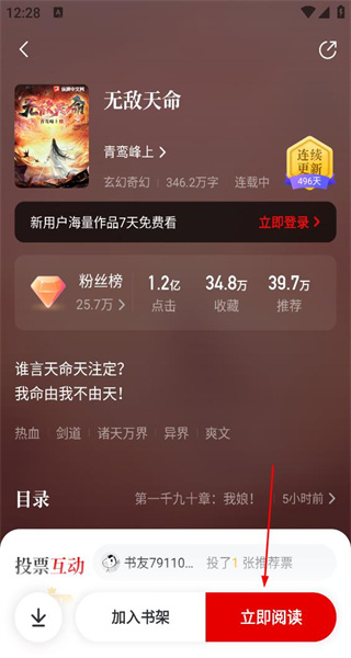 纵横小说免费版