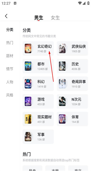 纵横小说免费版