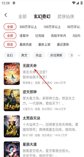 纵横小说免费版