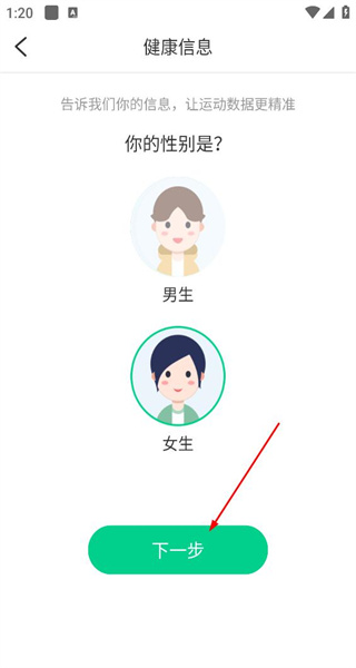 走路我特牛手机版