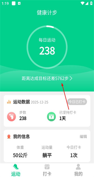 走路我特牛手机版