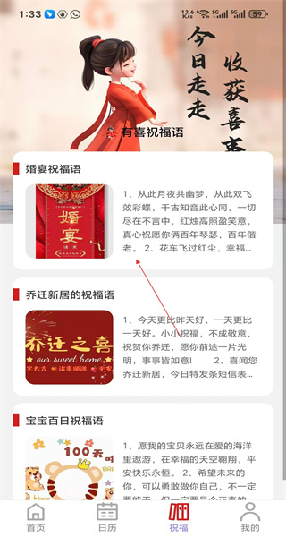 走路有喜最新版