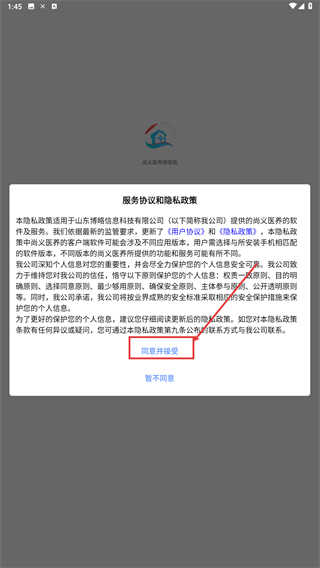 尚义医养商家版