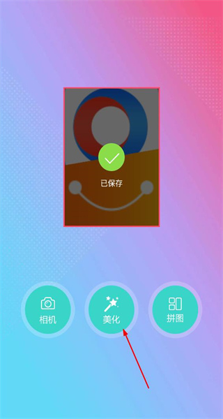 最美相机手机版