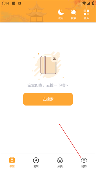 宝书网app最新版