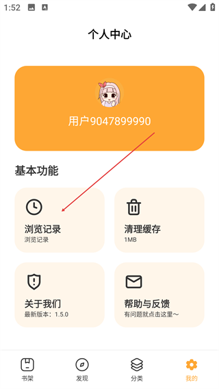 宝书网app最新版