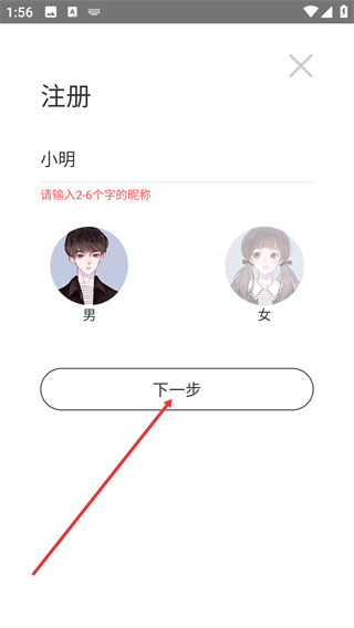 若爱同城相亲婚恋交友