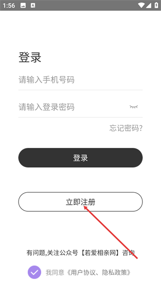 若爱同城相亲婚恋交友