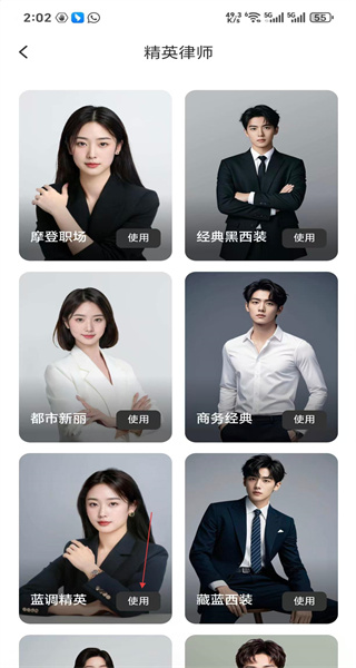 最美证件照手机版