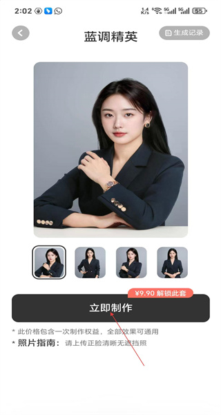 最美证件照手机版