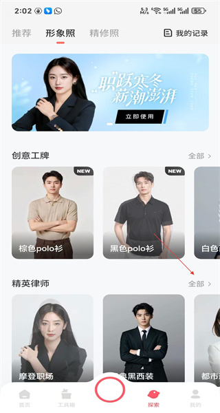 最美证件照手机版