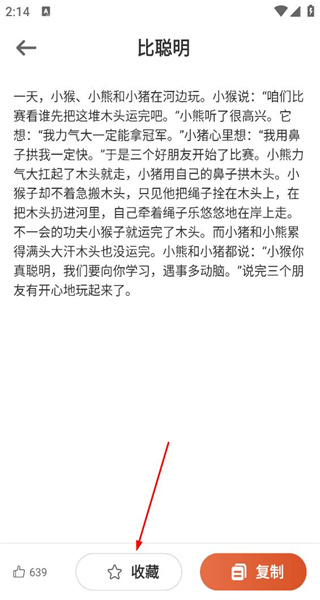 作文大全安卓版