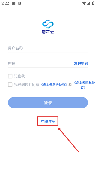 睿本全商户运营平台